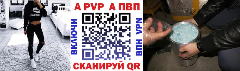 APVP Crystall  Нурлат 