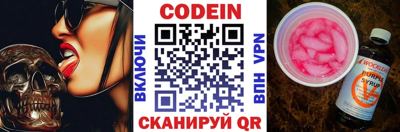 Codein Purple Drank hydra Нурлат