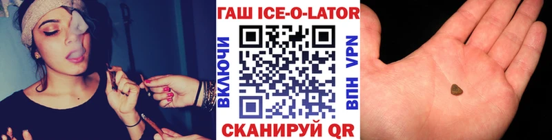 ГАШ Ice-O-Lator Нурлат